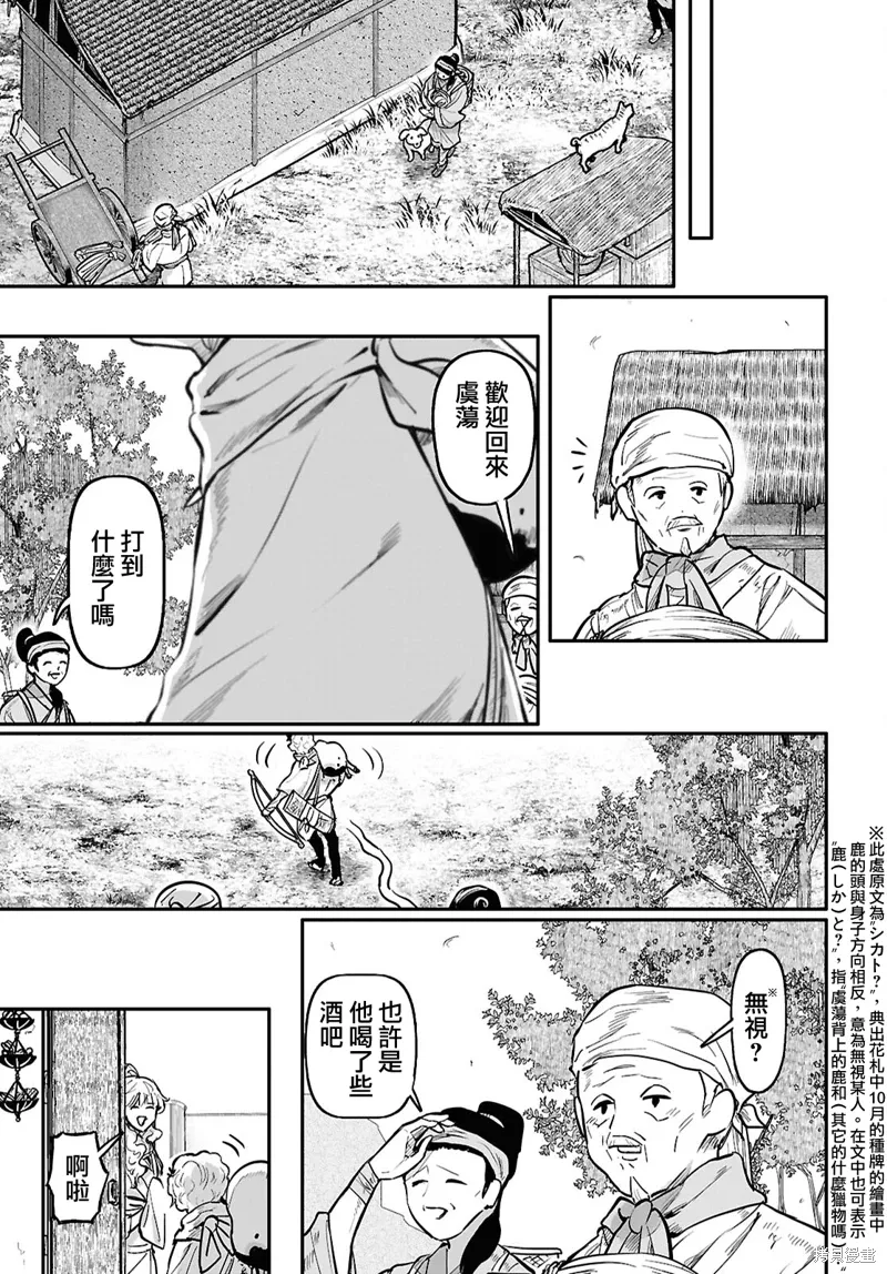 第59话 第3页