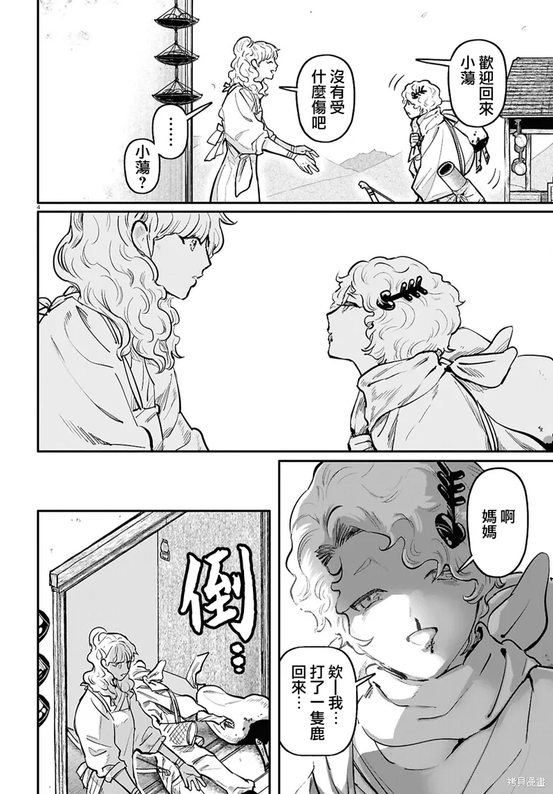 第59话 第4页