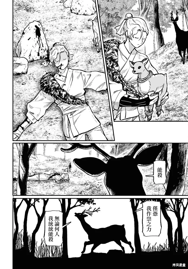 第59话 第6页