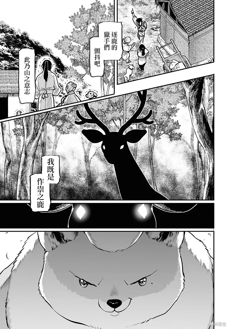第59话 第7页