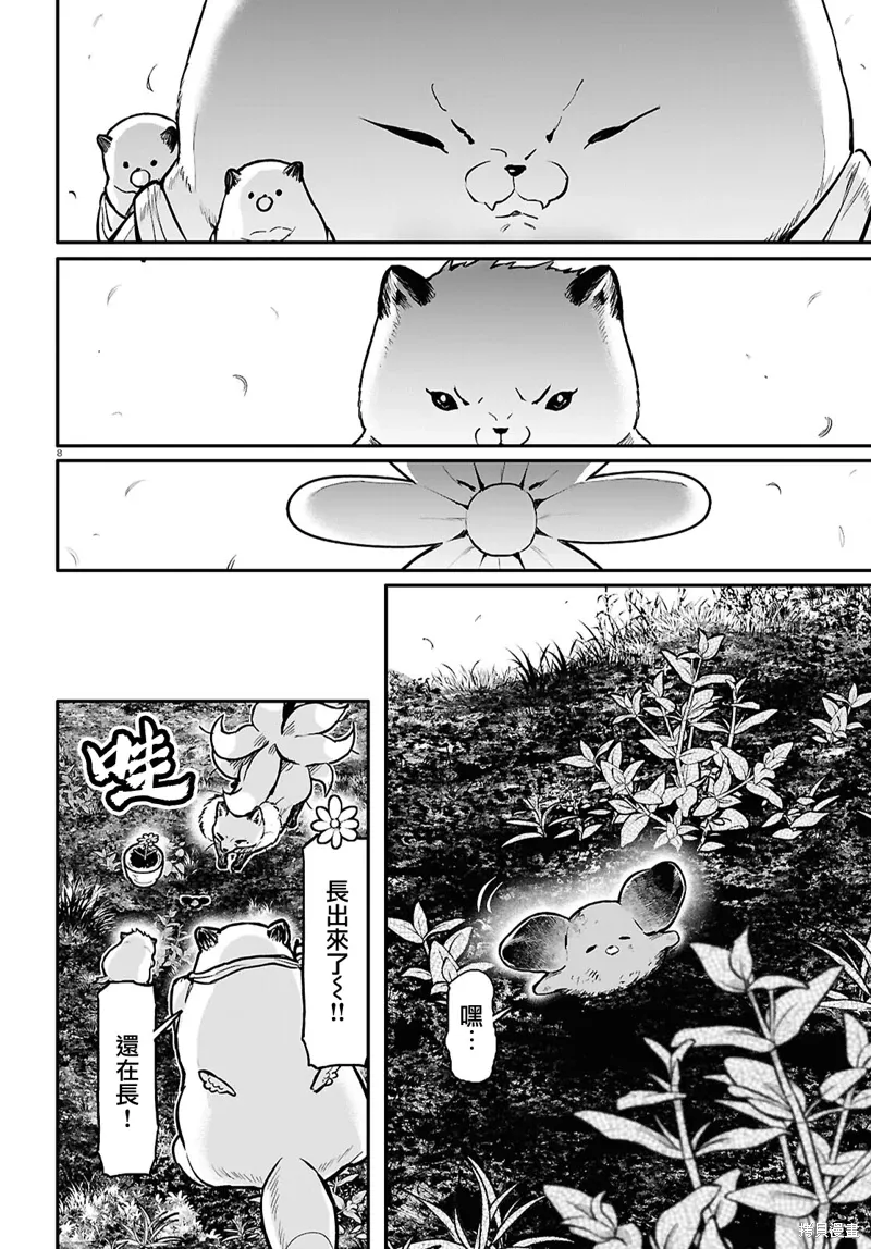 第59话 第8页