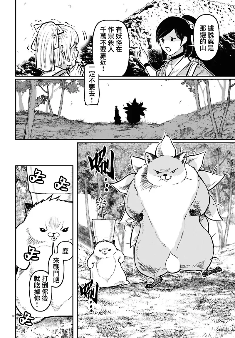 第59话 第10页