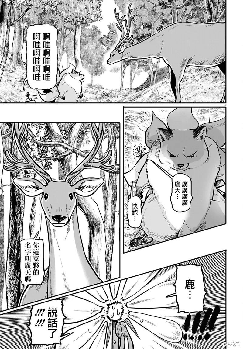 第59话 第13页