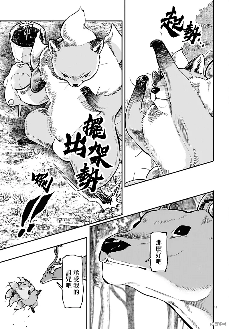 第59话 第15页