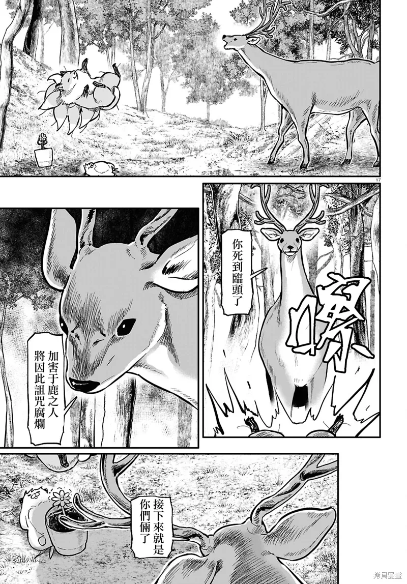 第59话 第17页