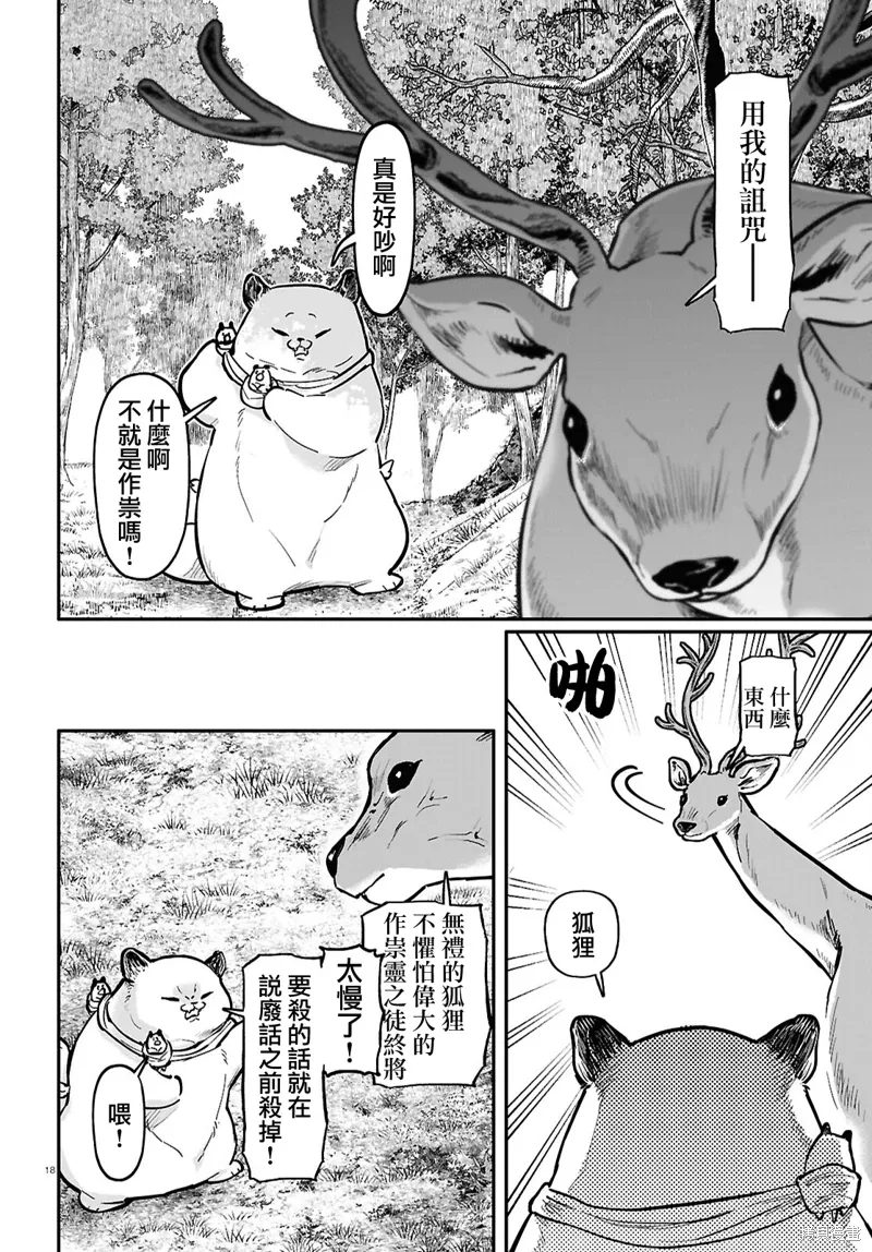 第59话 第18页