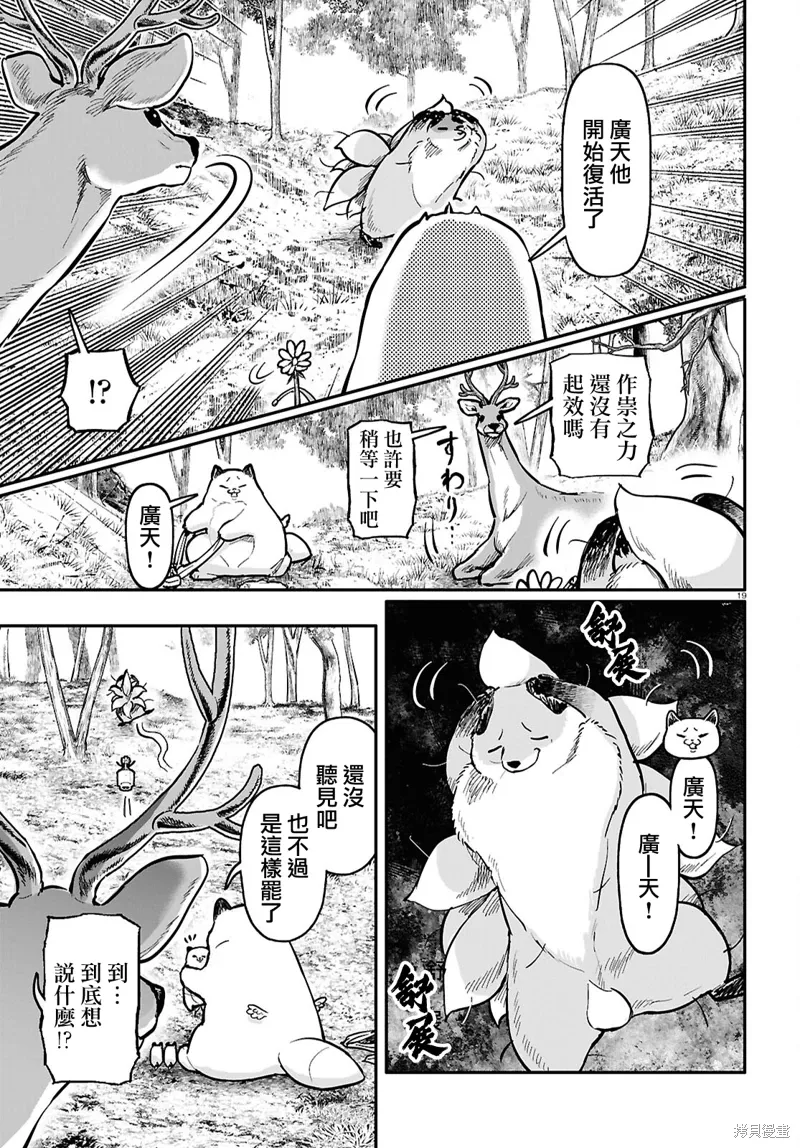 第59话 第19页