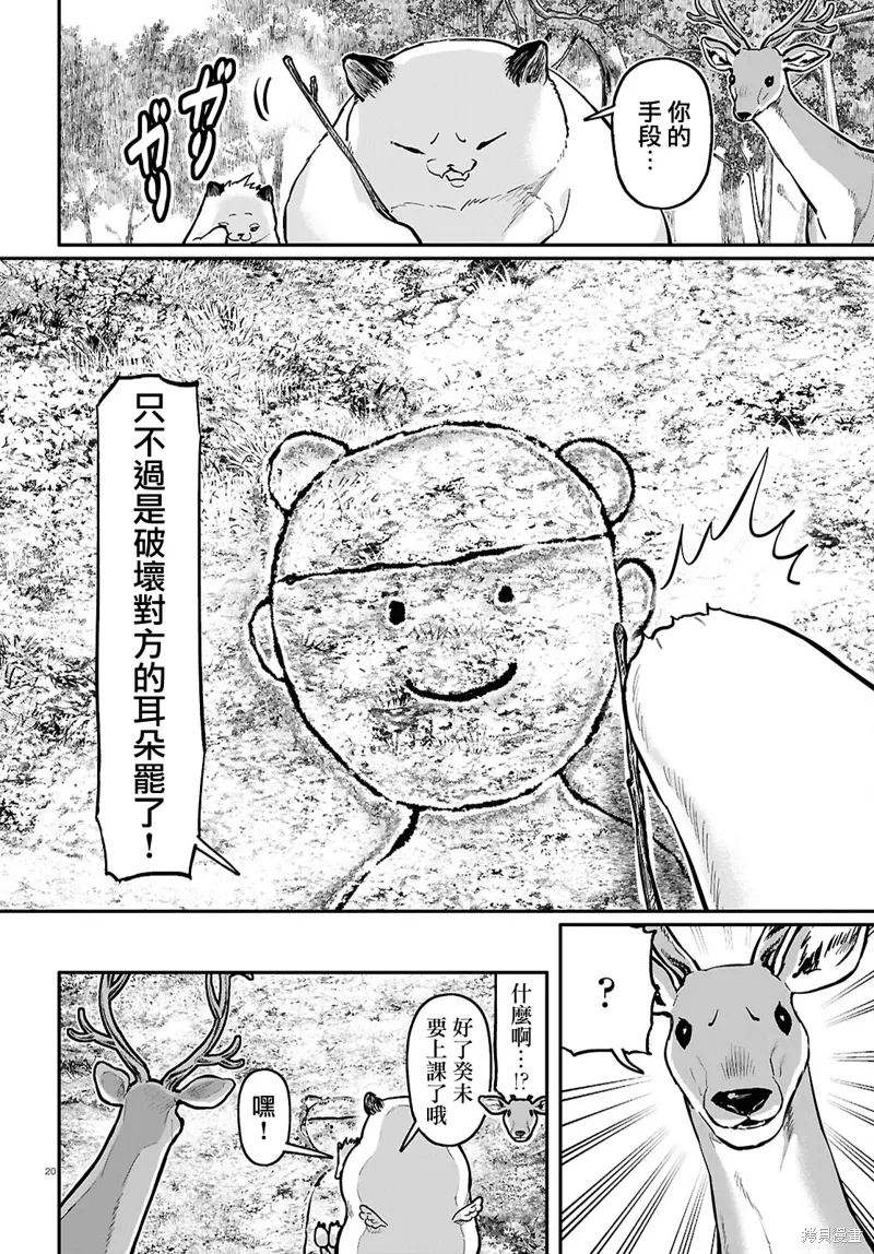 第59话 第20页
