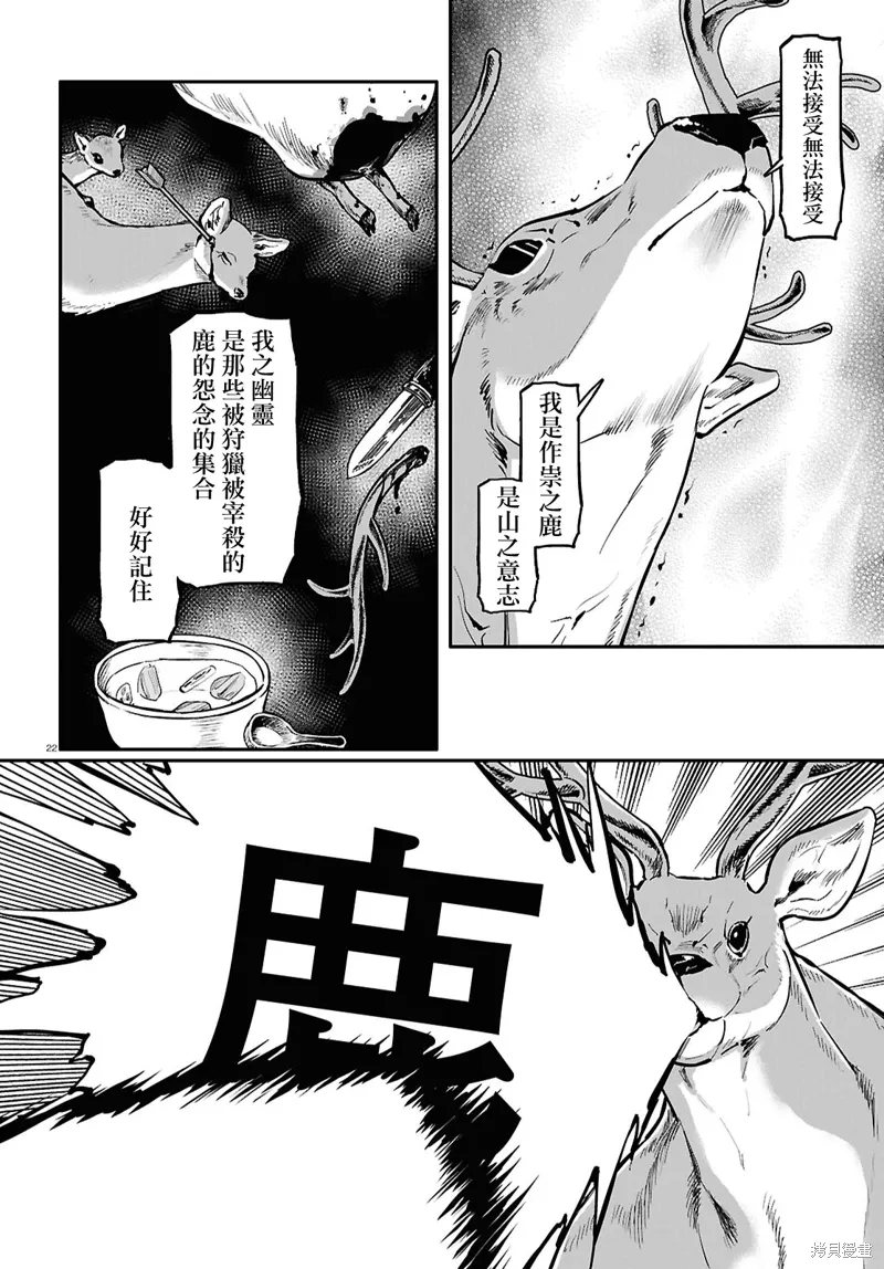 第59话 第22页