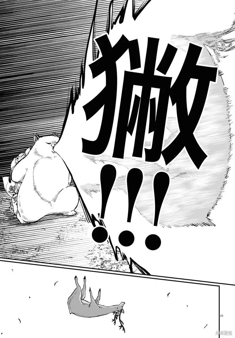 第59话 第23页