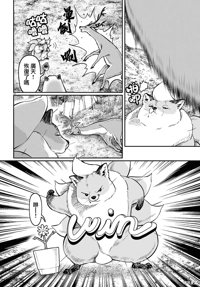 第59话 第24页