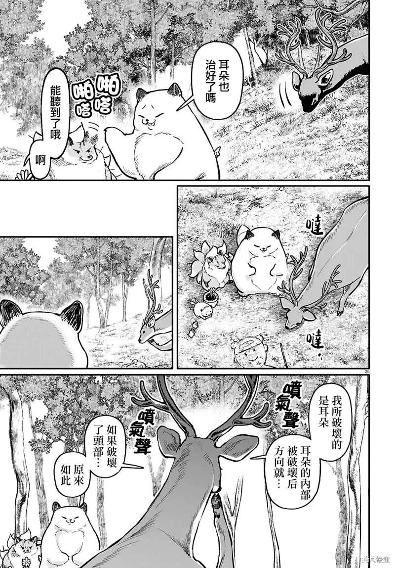 第59话 第25页