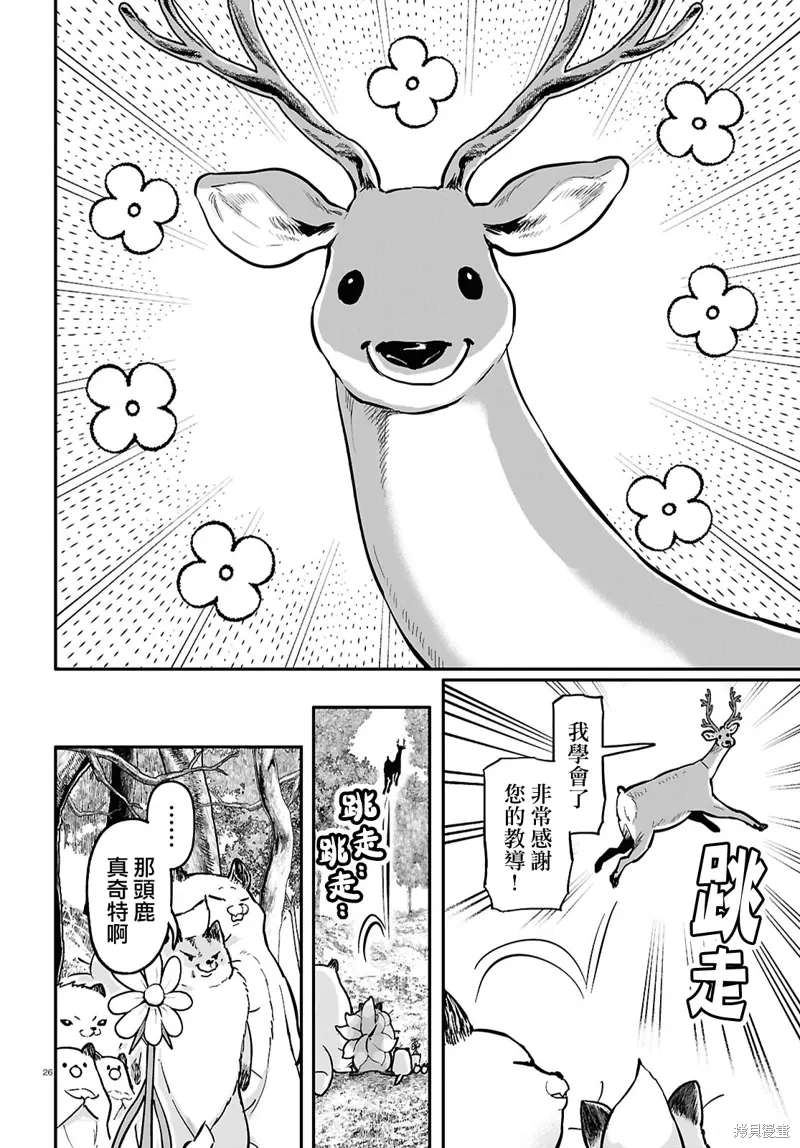 第59话 第26页