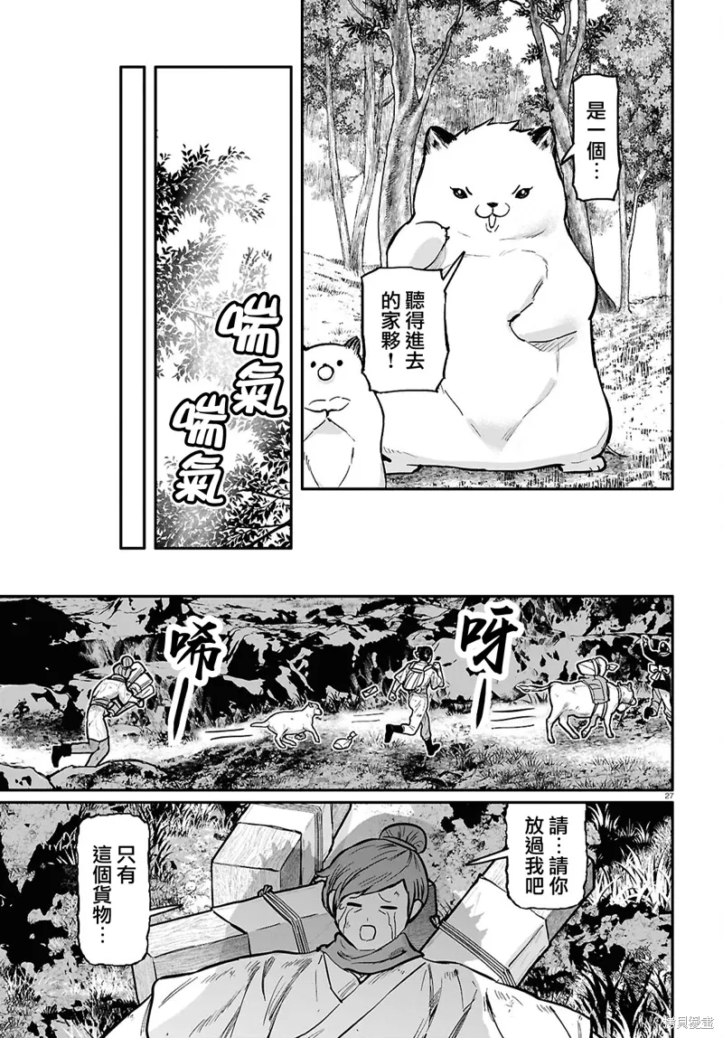 第59话 第27页