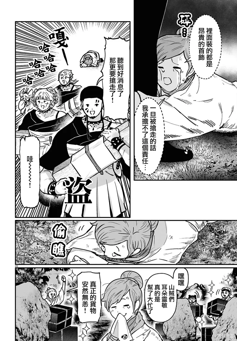 第59话 第28页
