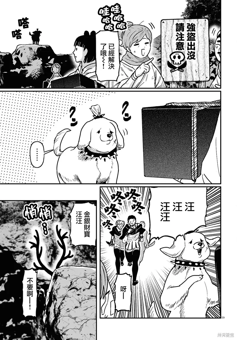 第59话 第29页