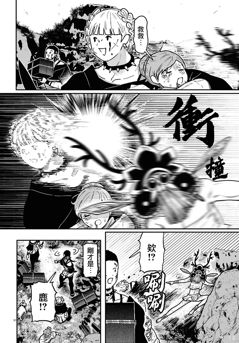 第59话 第30页