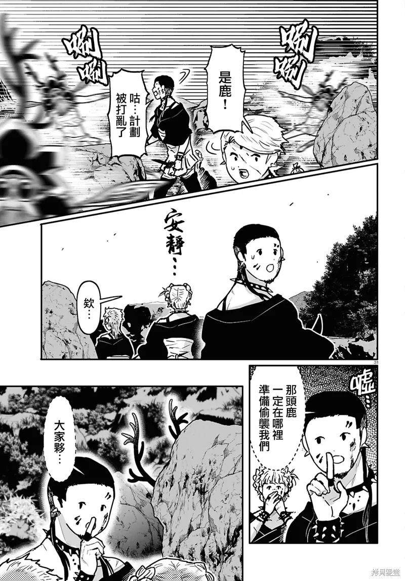 第59话 第31页