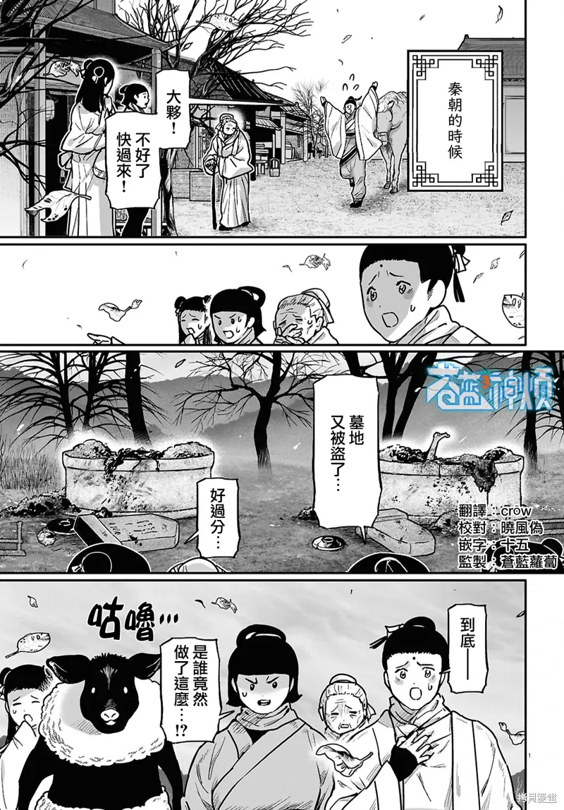 第60话 第1页