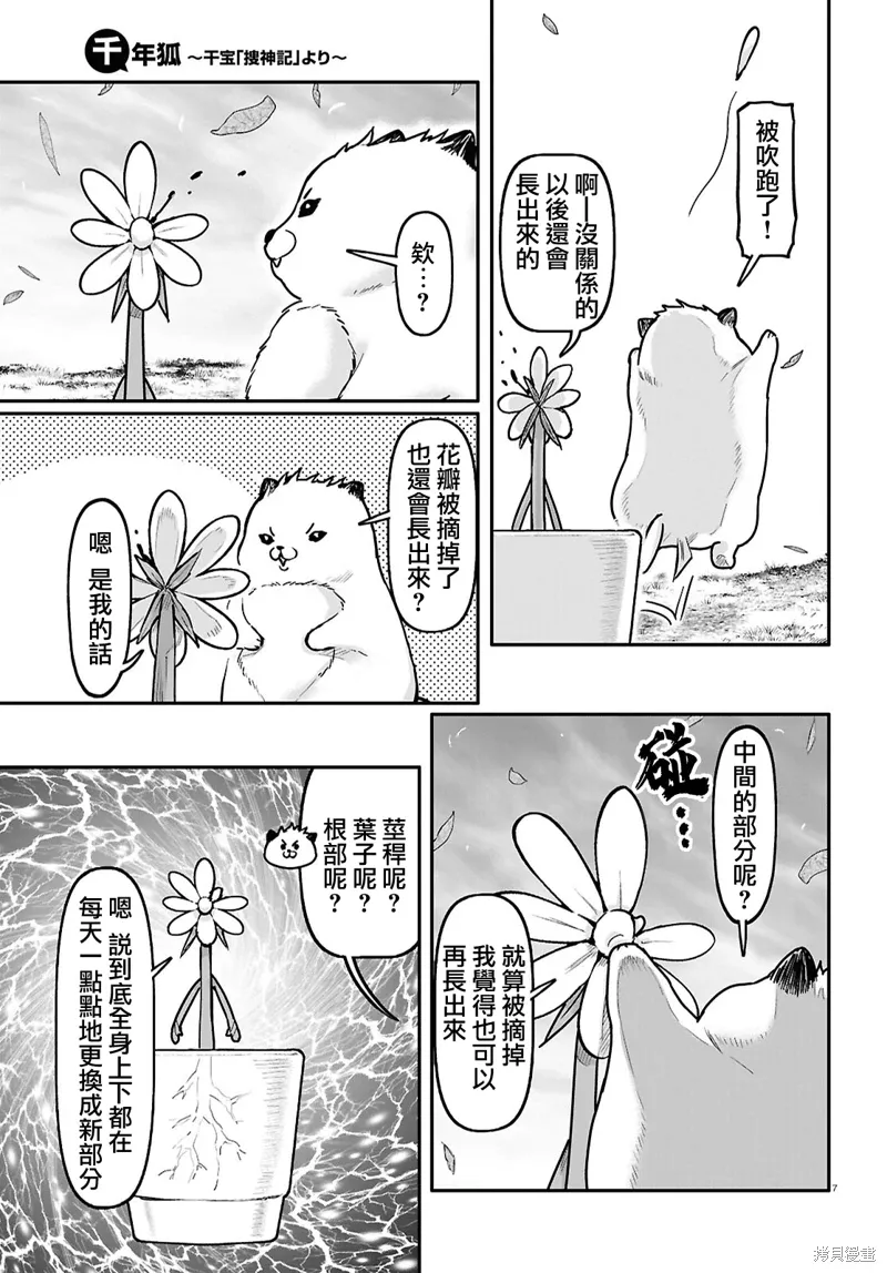 第60话 第7页