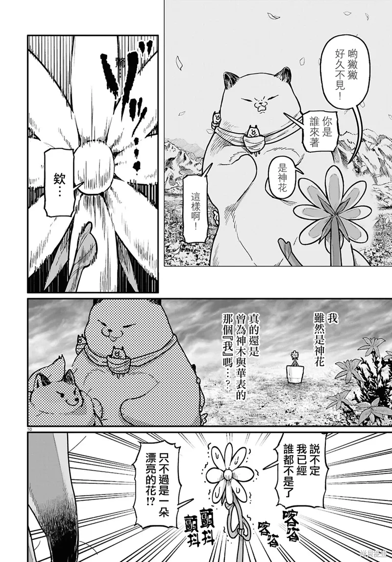 第60话 第10页