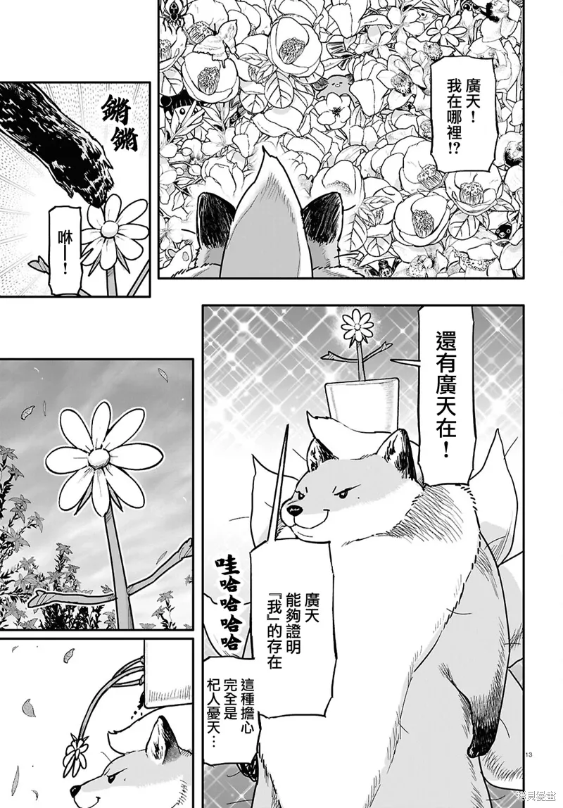 第60话 第13页