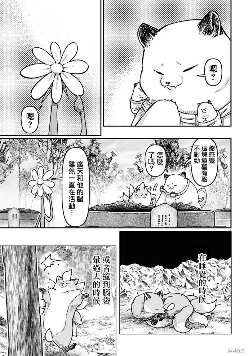 第60话 第15页
