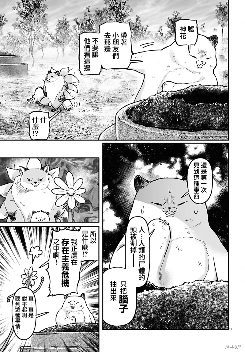 第60话 第17页