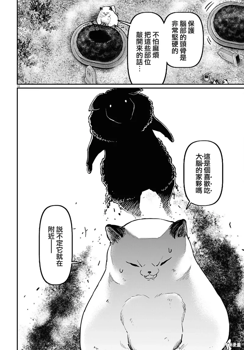 第60话 第18页