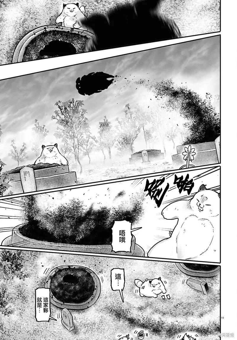 第60话 第19页