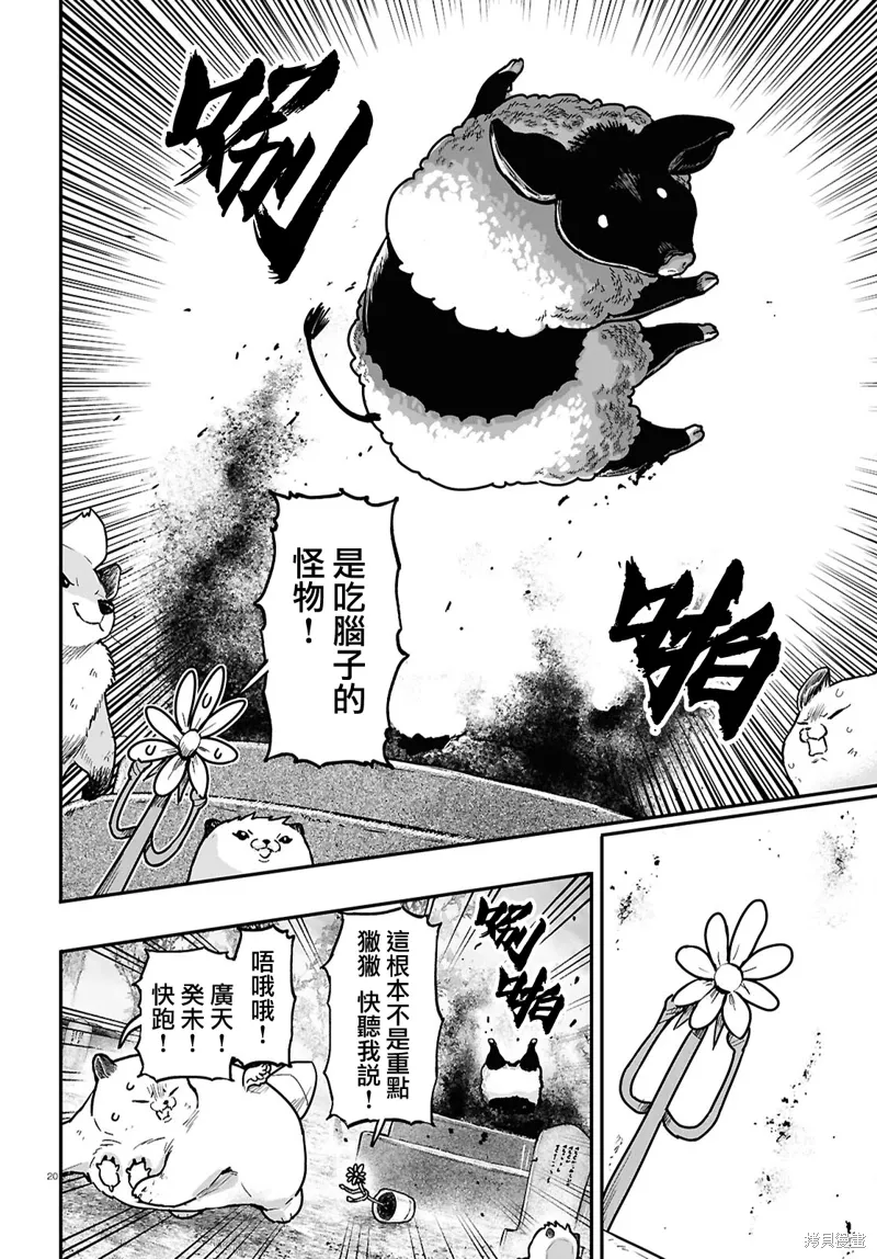 第60话 第20页