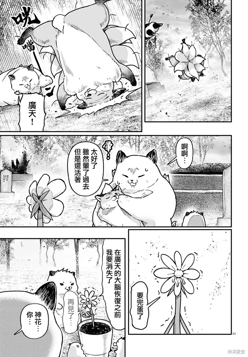第60话 第23页