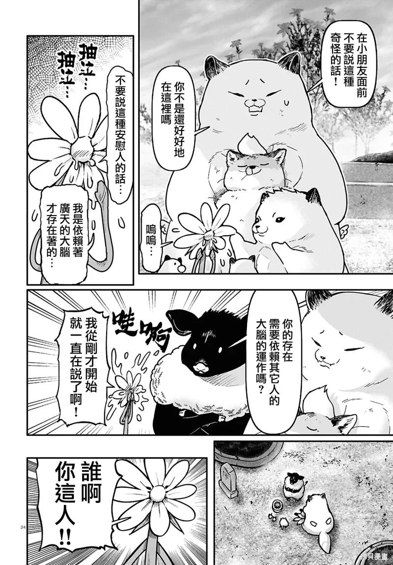 第60话 第24页