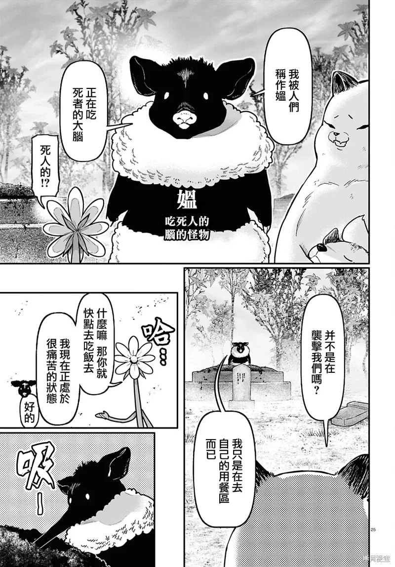 第60话 第25页