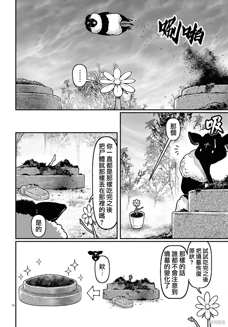第60话 第26页