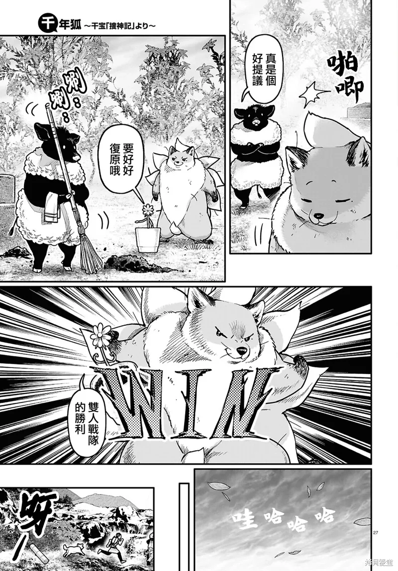 第60话 第27页