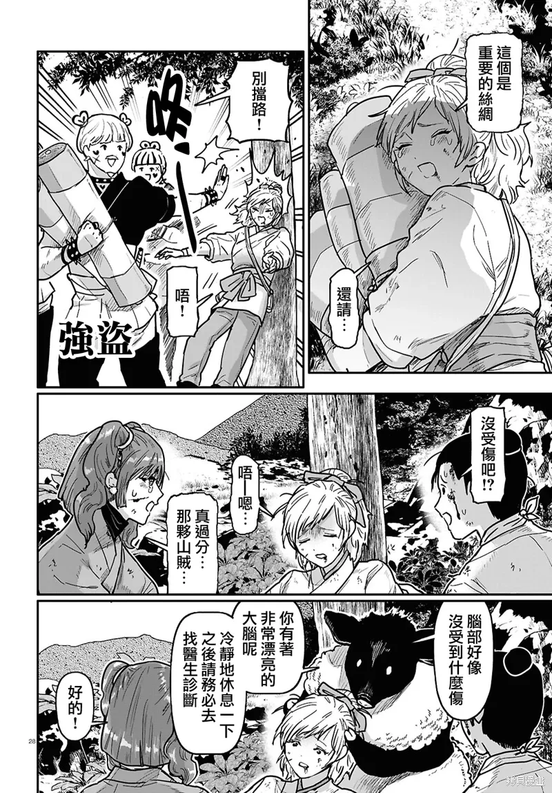 第60话 第28页