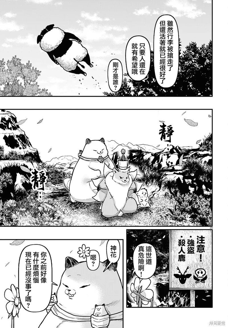 第60话 第29页