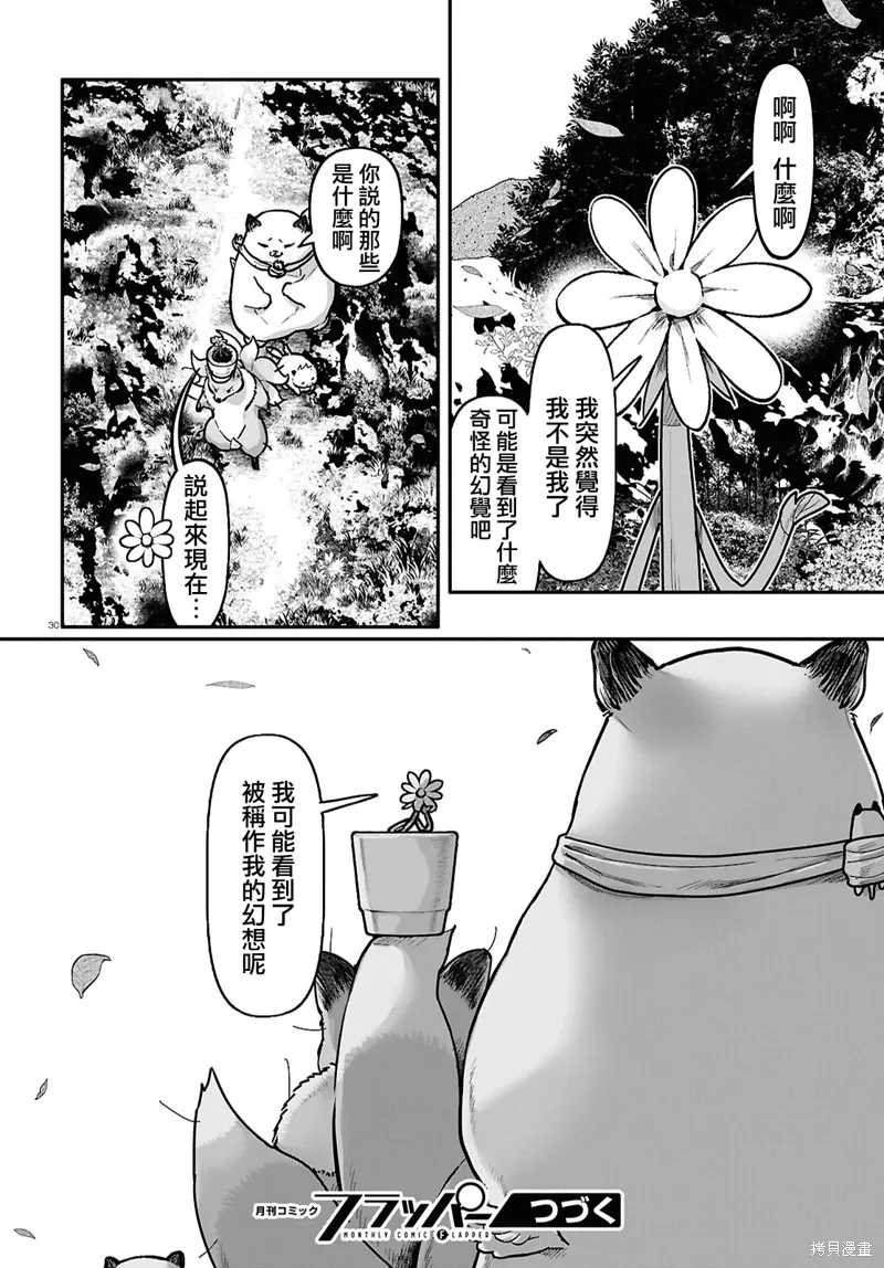 第60话 第30页