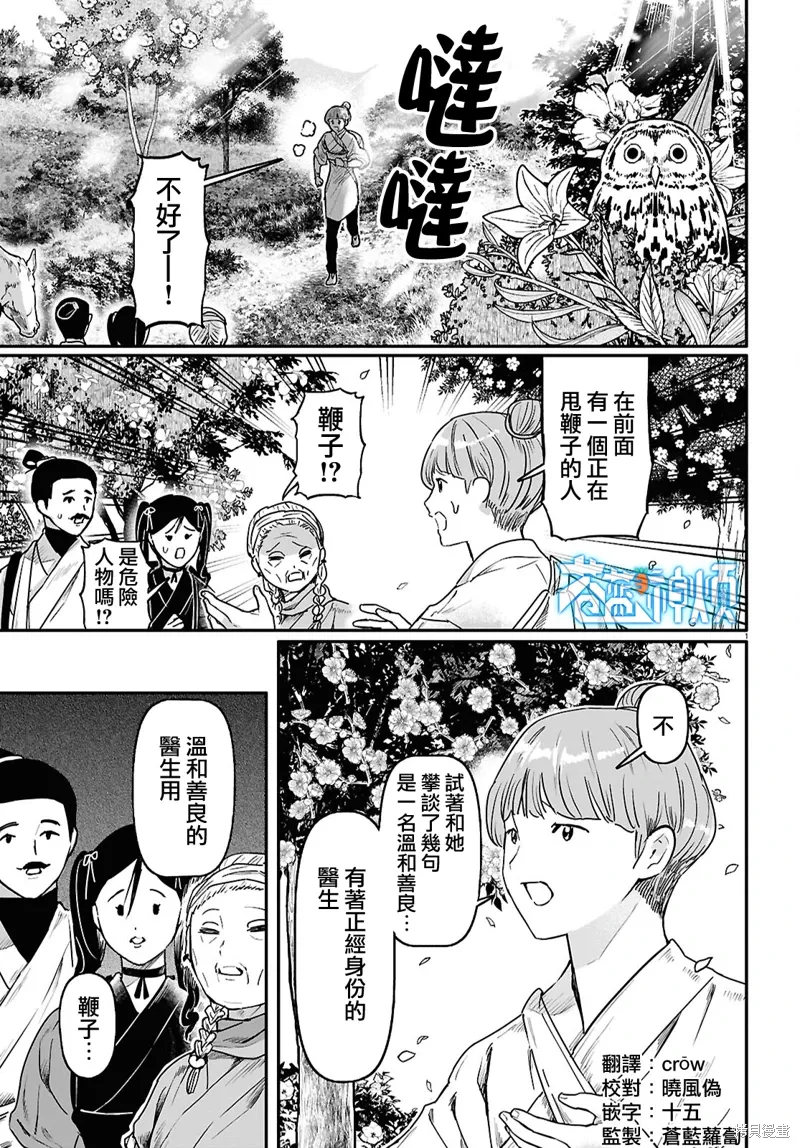 第61话 第1页