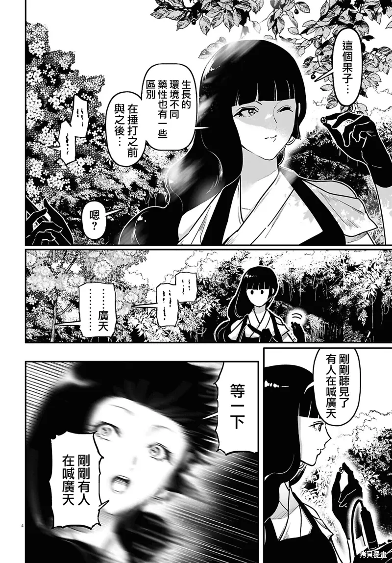 第61话 第4页