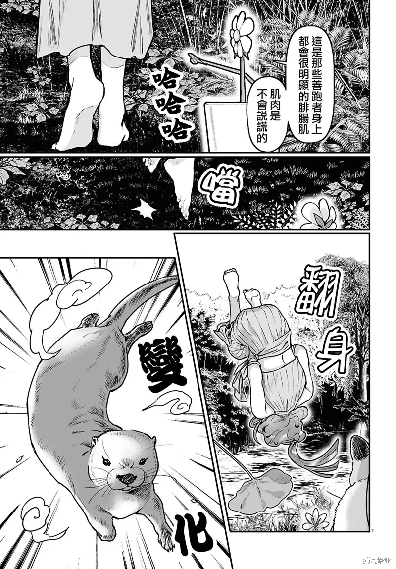 第61话 第7页