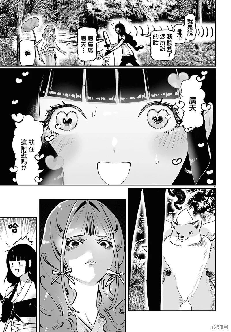 第61话 第11页