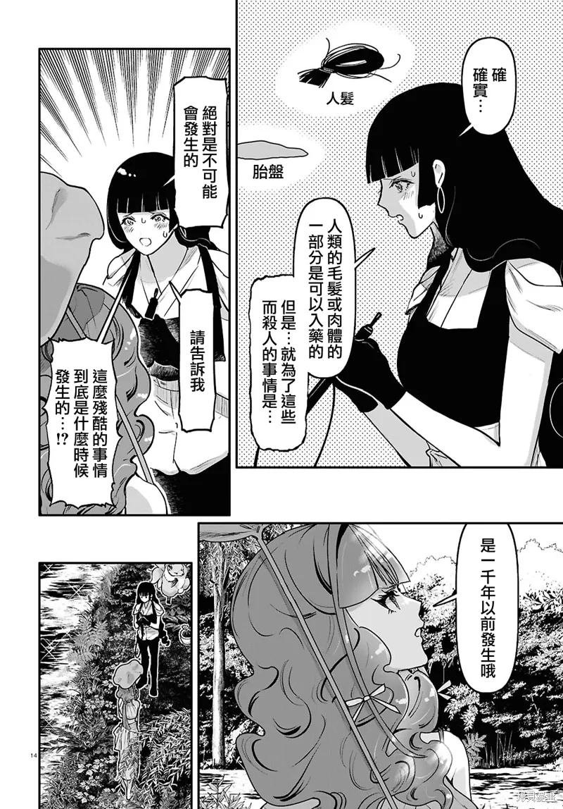 第61话 第14页