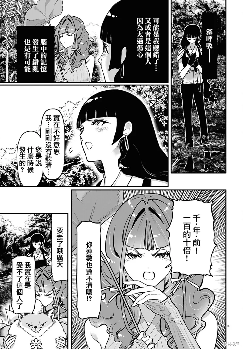 第61话 第15页