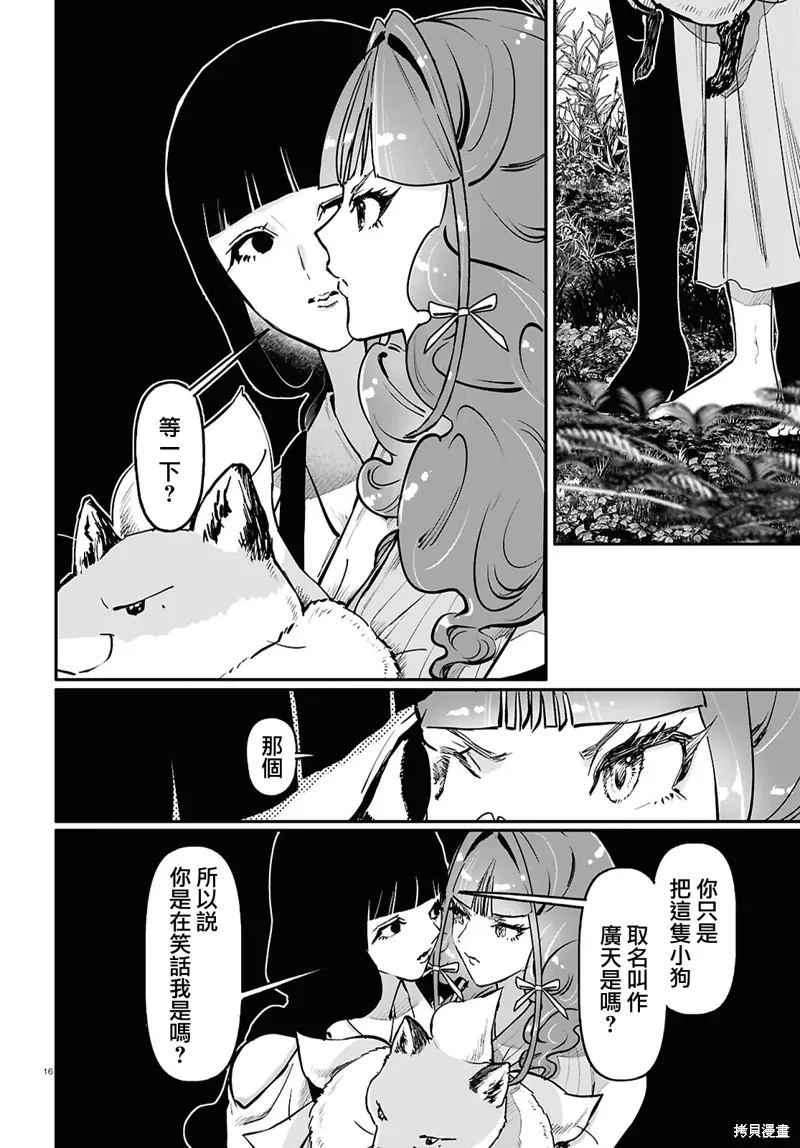 第61话 第16页