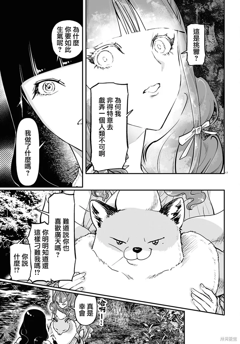 第61话 第17页