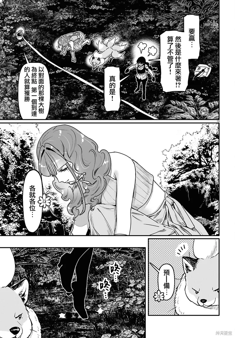 第61话 第19页