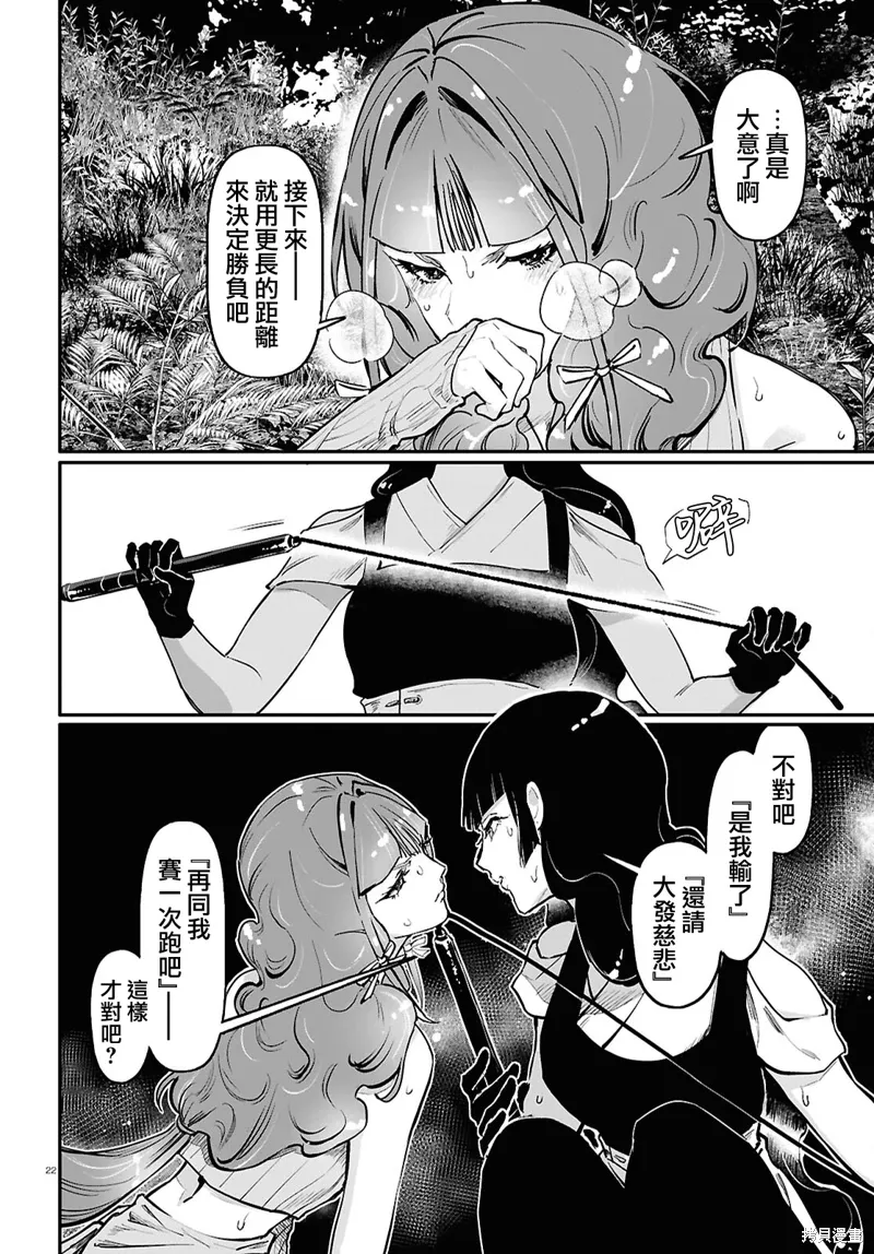 第61话 第22页