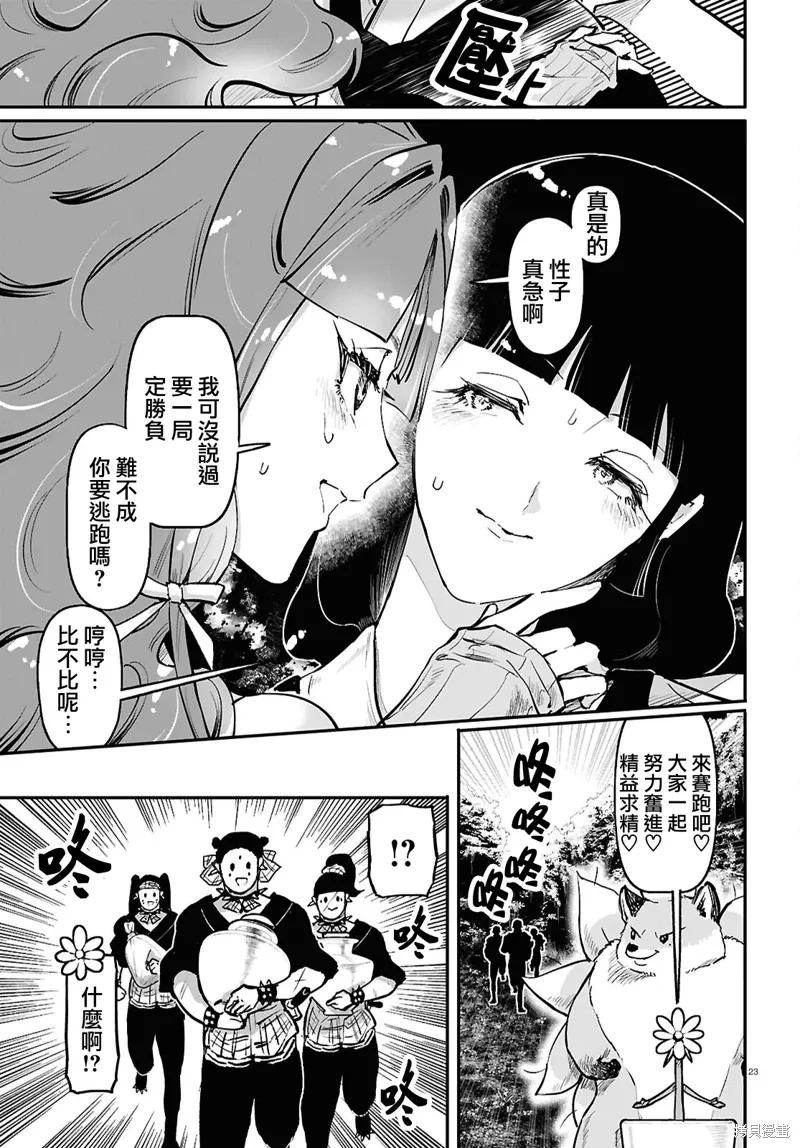 第61话 第23页